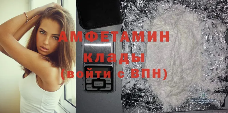 Amphetamine 98%  купить закладку  Ирбит 