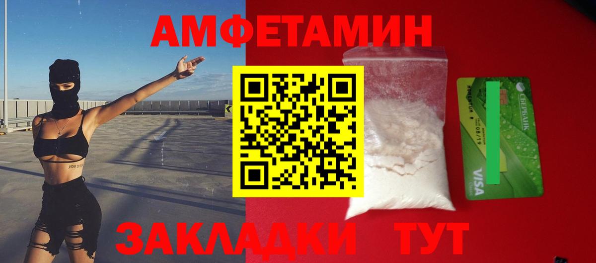 АМФ Розовый  АМФ  Ирбит  Вход с VPN  Амфетамин 