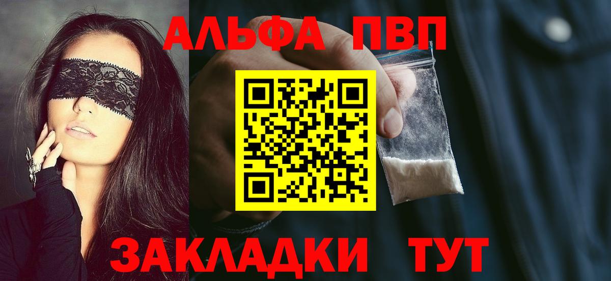 Альфа ПВП Соль Ирбит