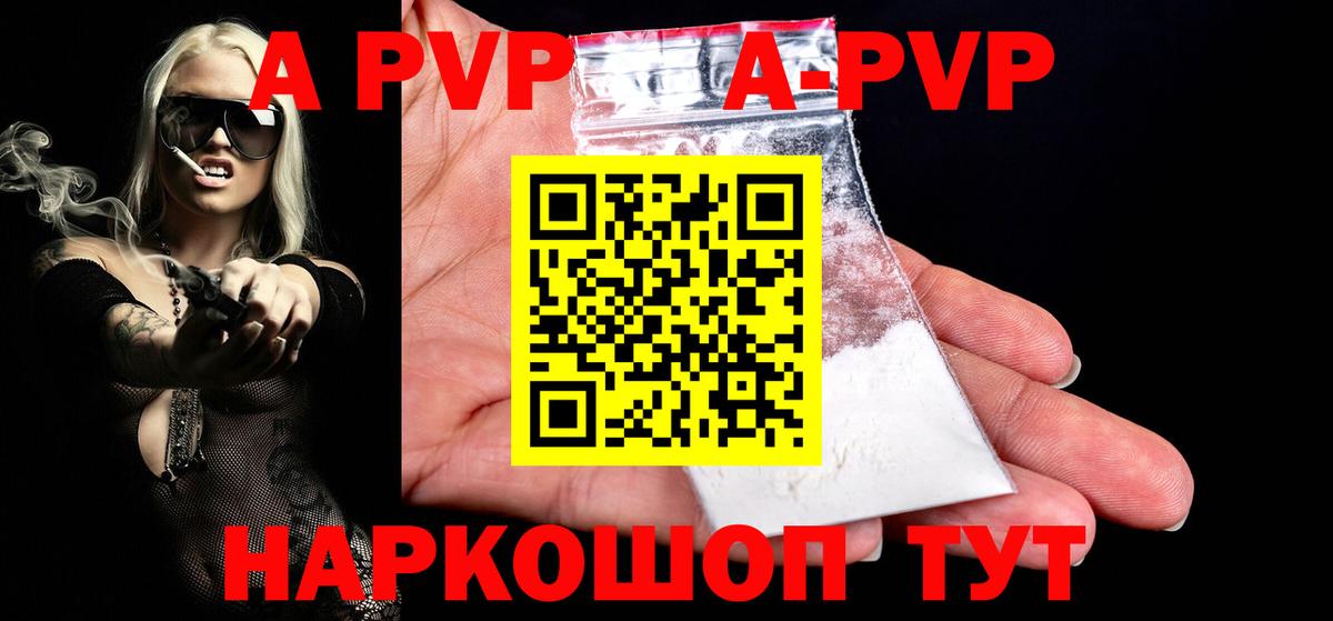 Alpha PVP VHQ  Альфа ПВП  Ирбит  Alpha PVP СК  Вход с VPN 