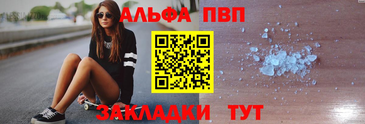 A-PVP VHQ  Ирбит  APVP кристаллы  A-PVP крисы CK 