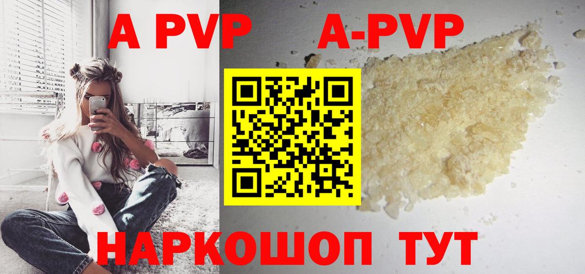 Alpha PVP мука Ирбит