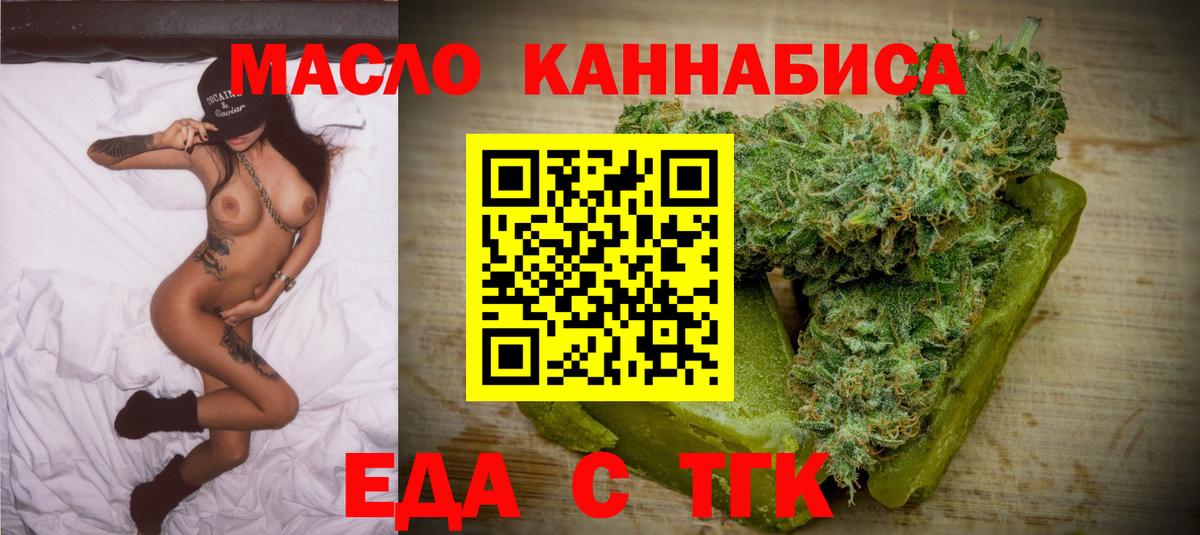 Cannafood марихуана Ирбит