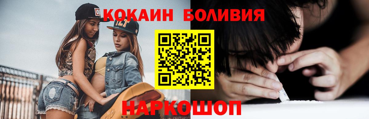 Кокаин Эквадор Ирбит
