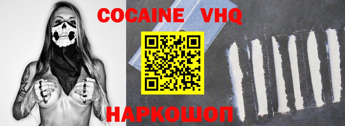 Cocaine Перу Ирбит
