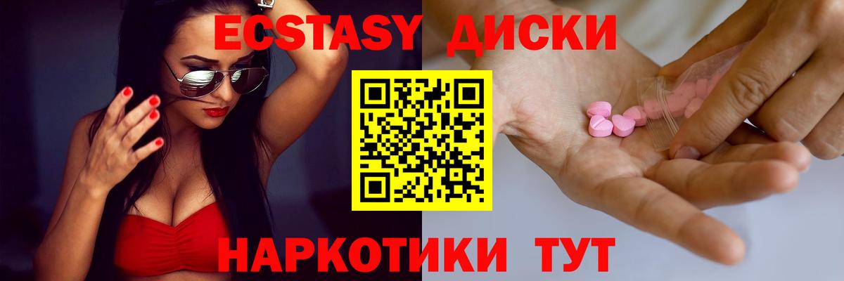 ЭКСТАЗИ XTC  Вход с VPN  darknet клад  Ирбит  Ecstasy 250 мг 