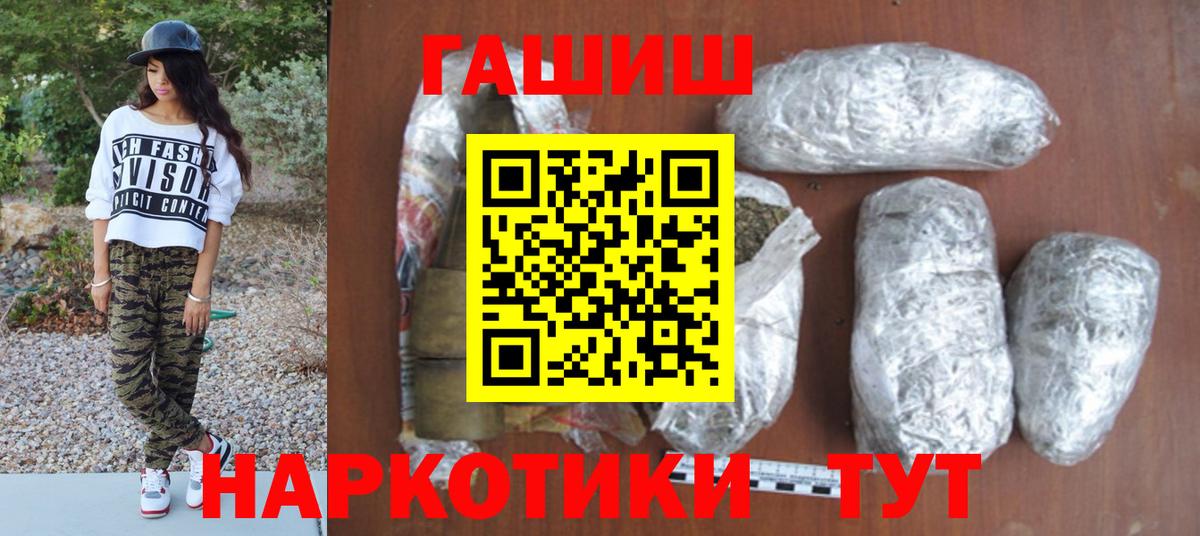 ГАШИШ  МДМА  Меф кристаллы  Ирбит  Вход с VPN  Канабис  Кокаин 