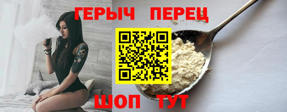 ГЕРОИН  ГЕРОИН Афган  Вход с VPN  Ирбит 