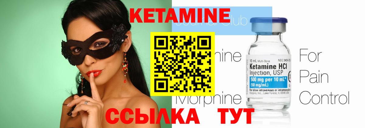 КЕТАМИН ketamine  КЕТАМИН VHQ  Ирбит  Вход с VPN 
