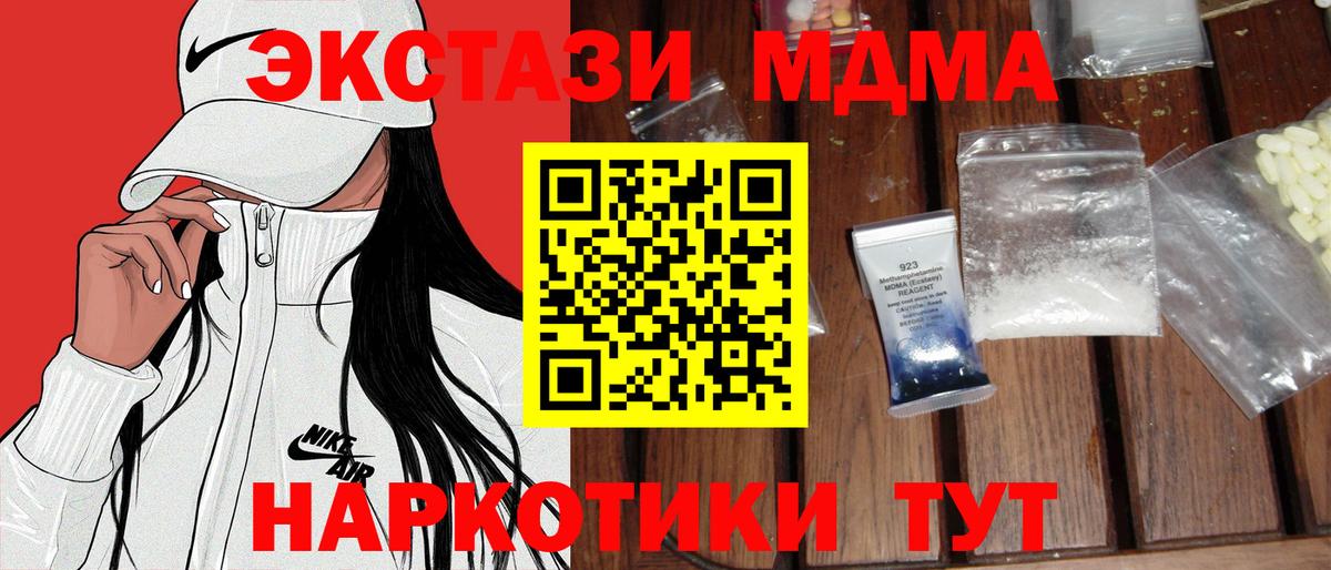 MDMA VHQ Ирбит