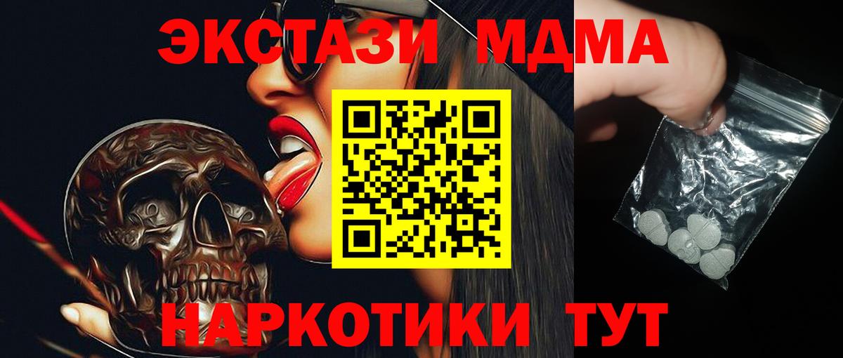 Ирбит  MDMA молли  Вход с VPN 
