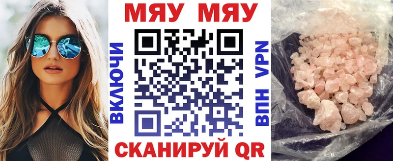 цены наркотик Ирбит Мефедрон мука