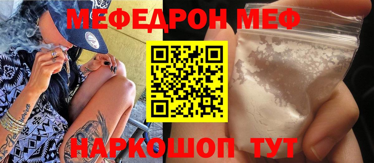 МЕФ 4 MMC  Вход с VPN  Мефедрон mephedrone  Ирбит 