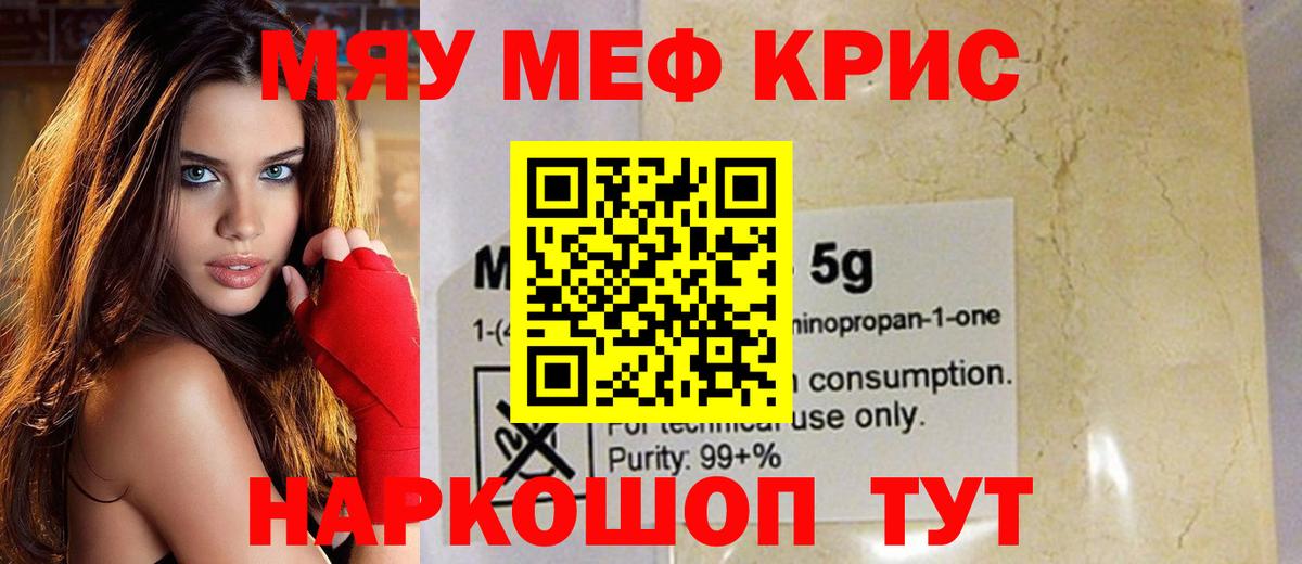 Мефедрон 4 MMC  МЯУ-МЯУ  Ирбит  МЯУ-МЯУ мяу мяу 