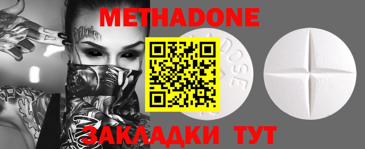 Метадон VHQ  Вход с VPN  Метадон мёд  мориарти наркотические препараты  Ирбит 