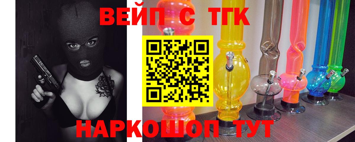 купить   Вход с VPN  Ирбит  Дистиллят ТГК вейп с тгк 
