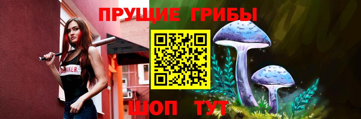 Псилоцибиновые грибы Magic Shrooms  Ирбит 